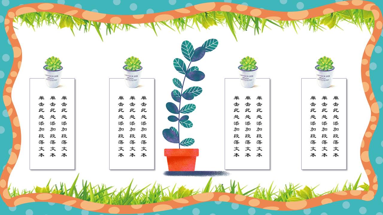 卡通可爱 (25).pptx